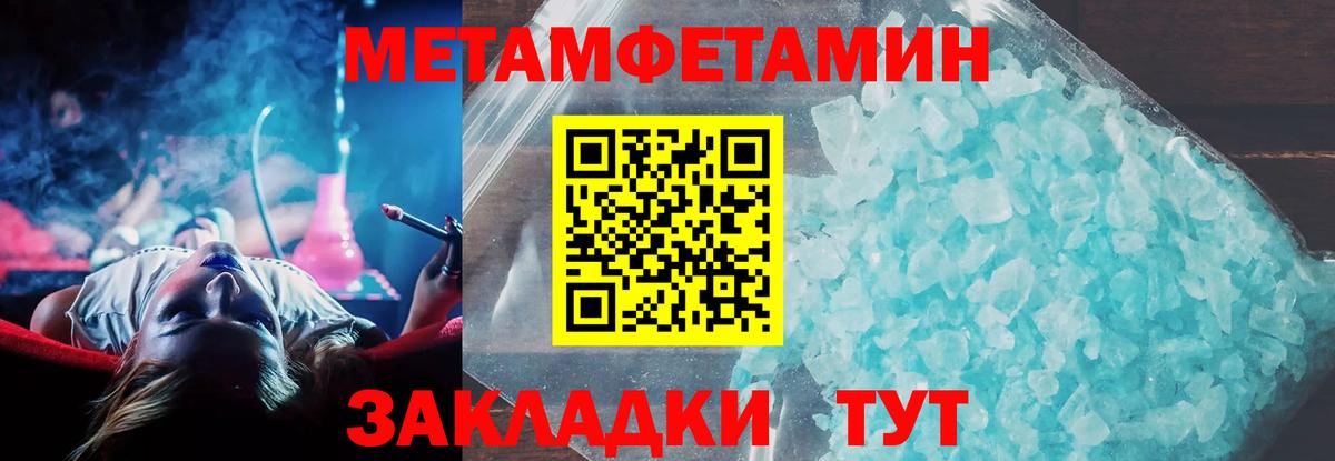 Курчатов  Амфетамин Розовый  Вход с VPN 