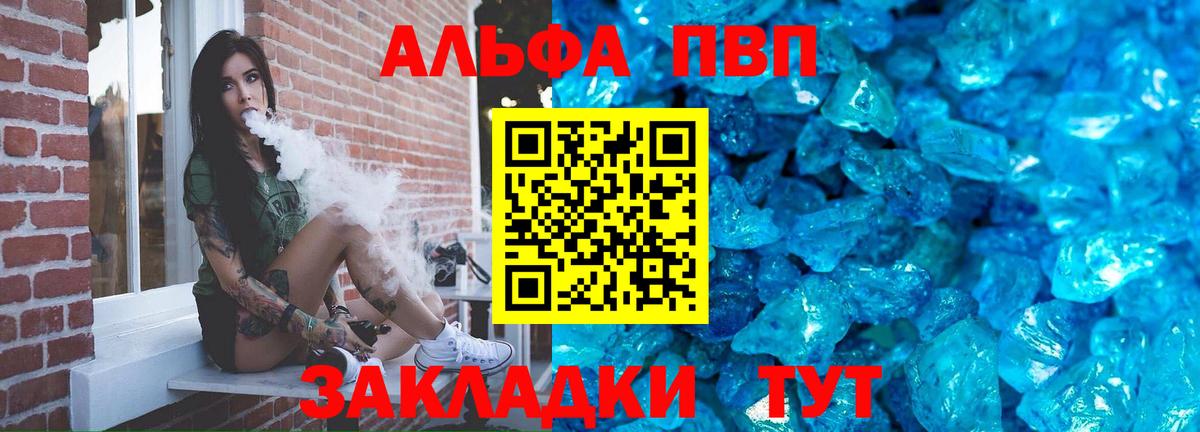APVP мука Курчатов