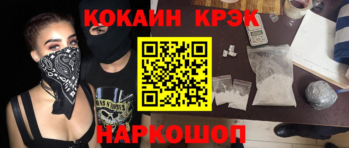 Кокаин 99%  Вход с VPN  Курчатов 
