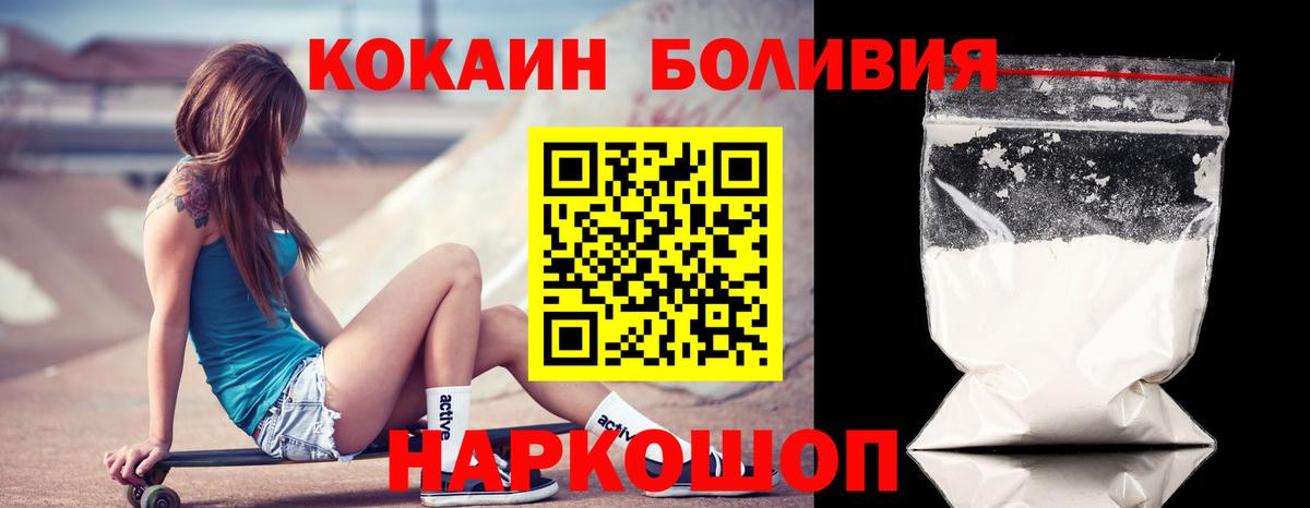 Cocaine 97% Курчатов