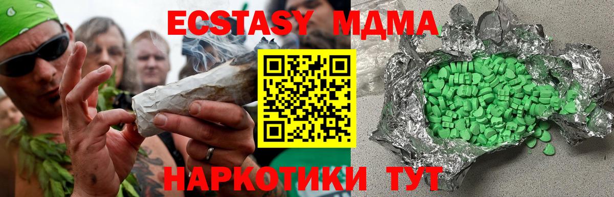 ЭКСТАЗИ  ЭКСТАЗИ 280 MDMA  Вход с VPN  Курчатов  Экстази Cube 