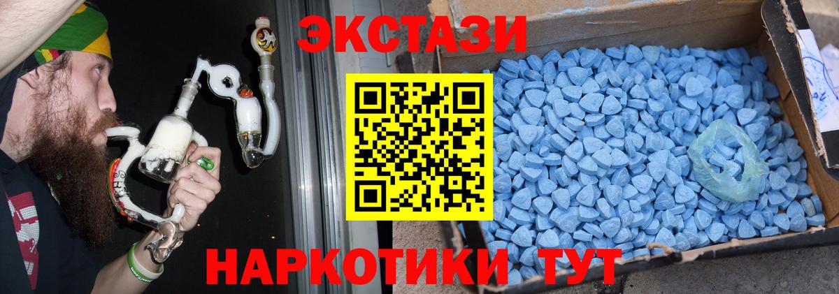 Экстази круглые Курчатов