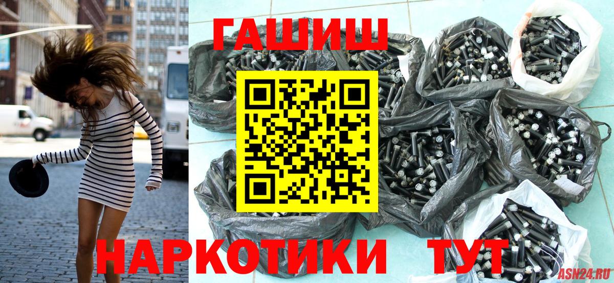 ГАШИШ VHQ  Вход с VPN  ГАШ Premium  Курчатов 