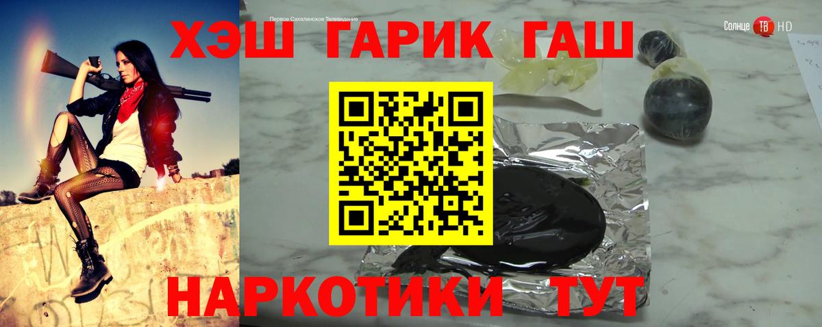 ГАШИШ ice o lator Курчатов