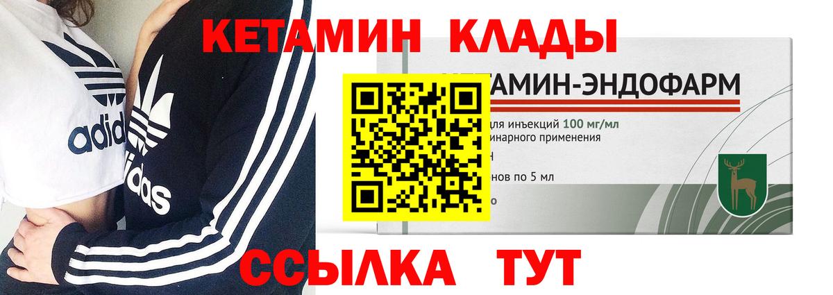 КЕТАМИН VHQ  КЕТАМИН ketamine  Курчатов  Вход с VPN 