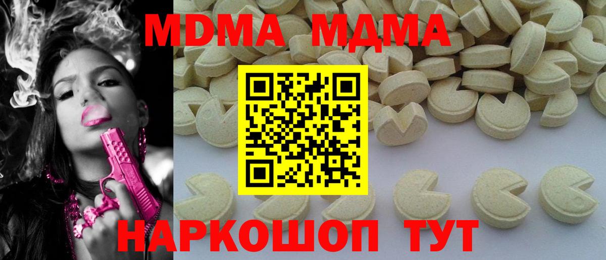 MDMA VHQ  MDMA  Вход с VPN  Курчатов  МДМА кристаллы 