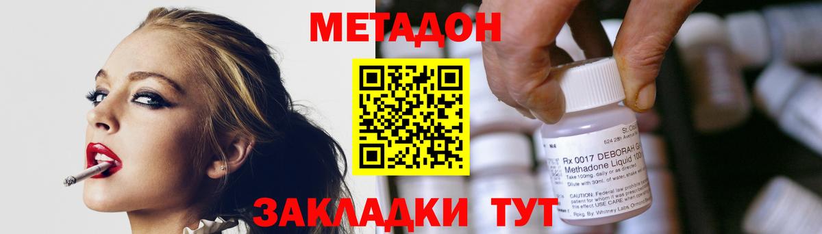Метадон белоснежный  МЕТАДОН methadone  Вход с VPN  Курчатов 