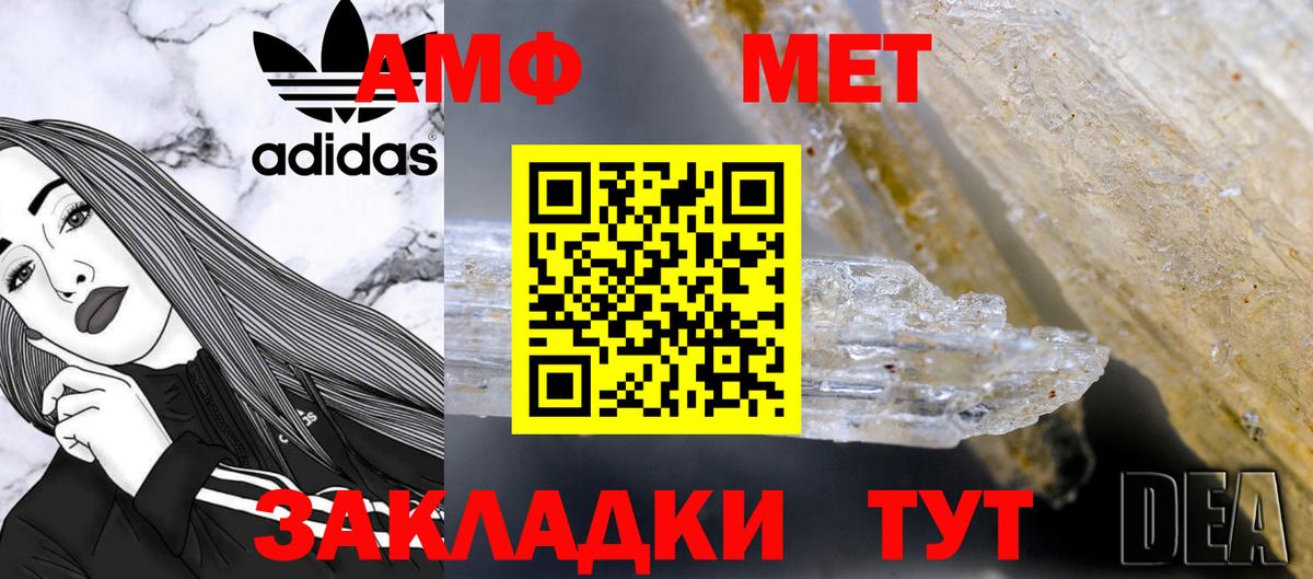 МЕТАМФЕТАМИН  Первитин кристалл  Вход с VPN  Курчатов 