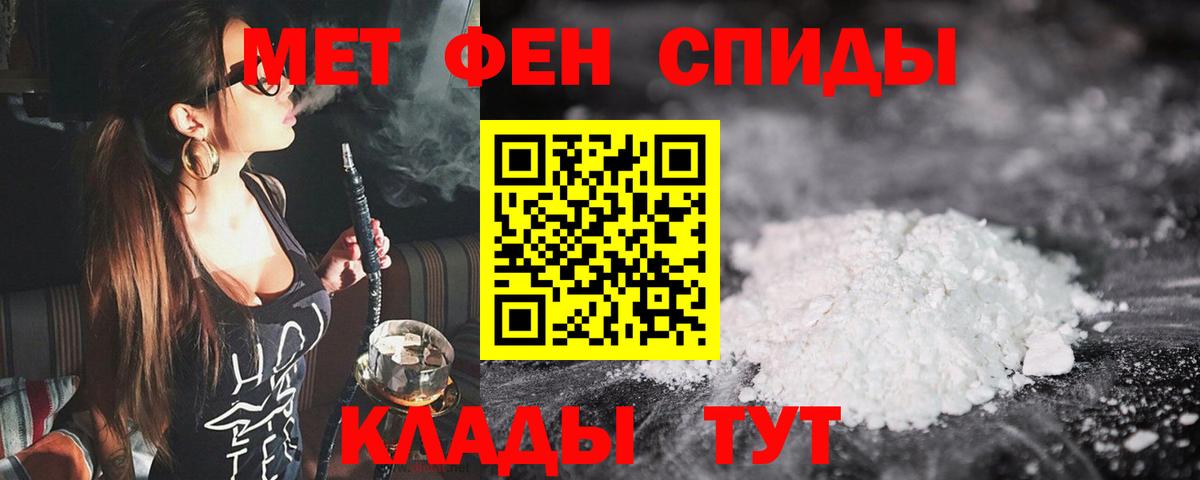 МЕТАМФЕТАМИН кристалл Курчатов