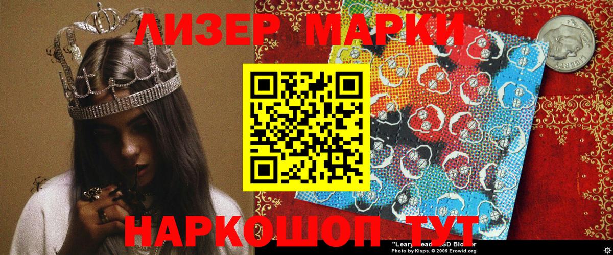 Курчатов  Марки NBOMe  Вход с VPN  Марки 25I-NBOMe 1,8мг 